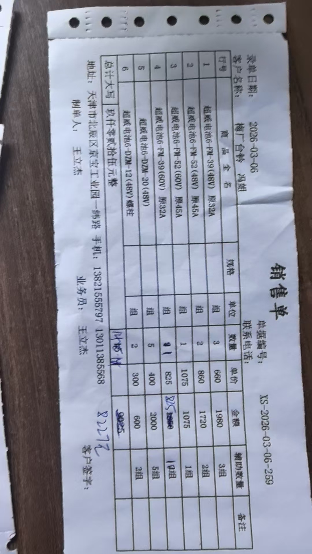 江河智序