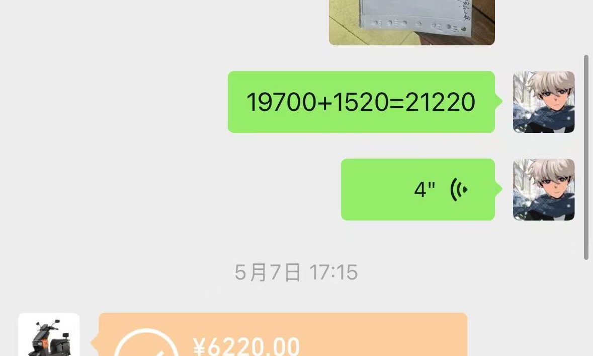 催款