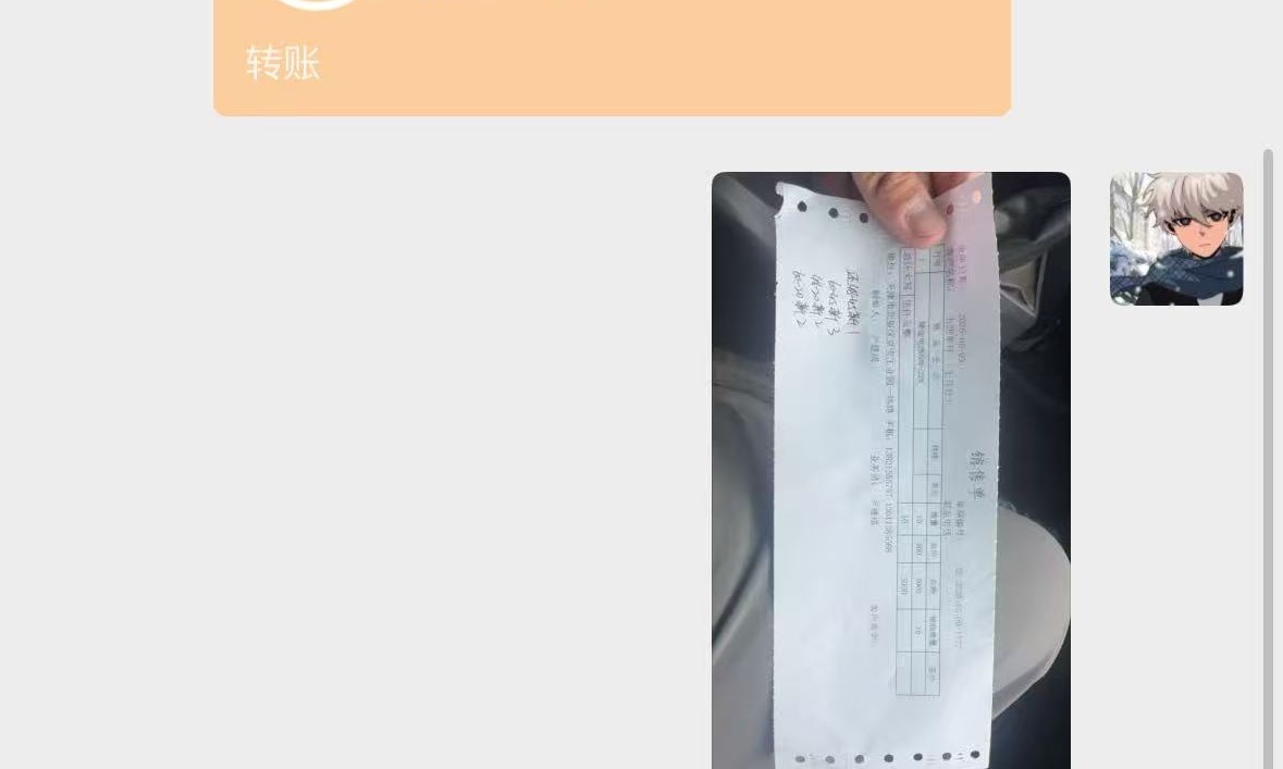 微信记账